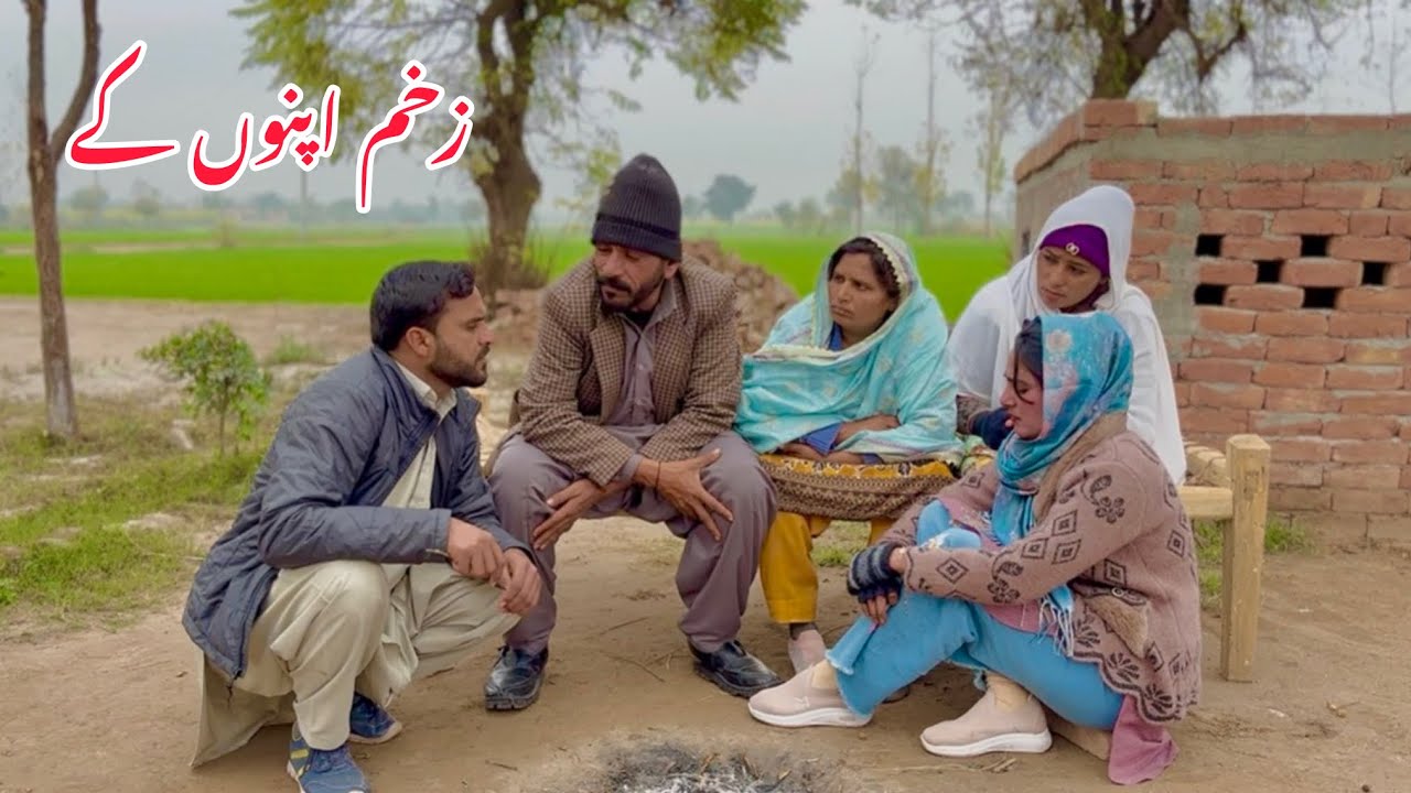 ZAKHAM APNO KA /NEW PANJABI CULTURE DRAMA/AHMAD SHER OFFICIAL TEAM /NEW 2026