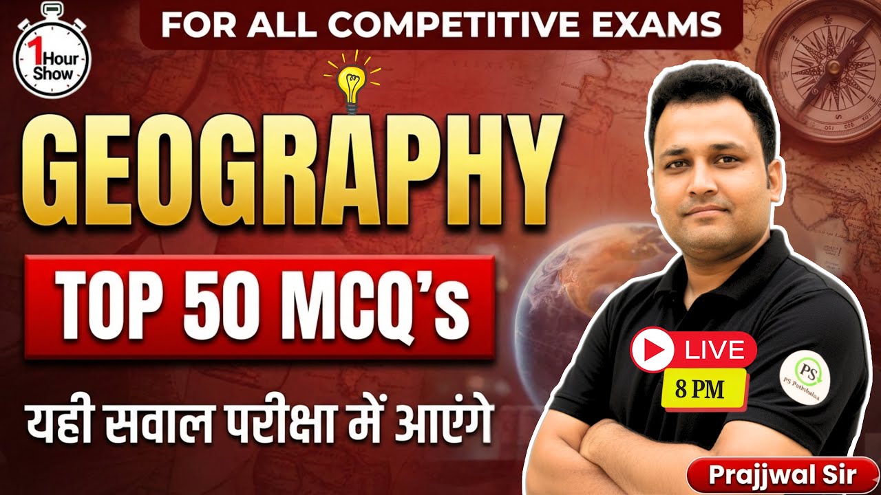 Geography Top 50 MCQs LIVE | Most Important Questions for All Competitive Exams | Prajjwal Sir