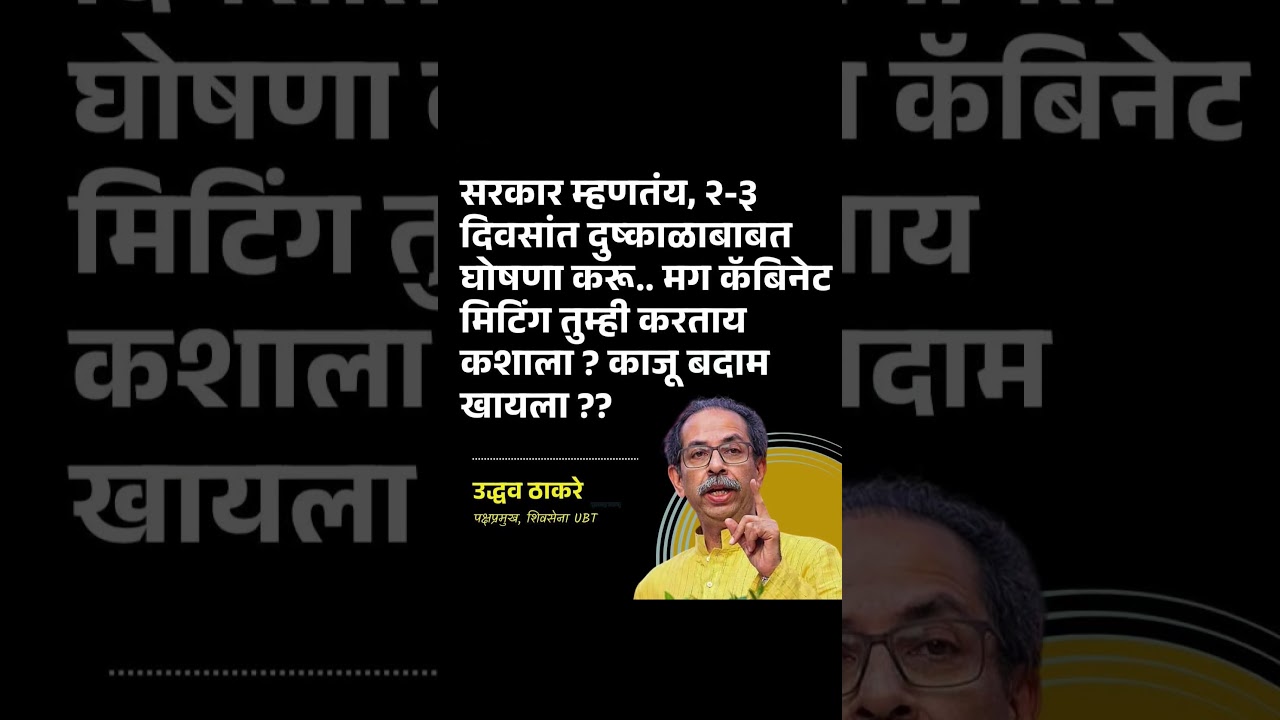 Raj Thackeray #uddhavthackeray#maratha Devendra fadnavis Ajit Pawar Eknathshinde jarange patil BJP