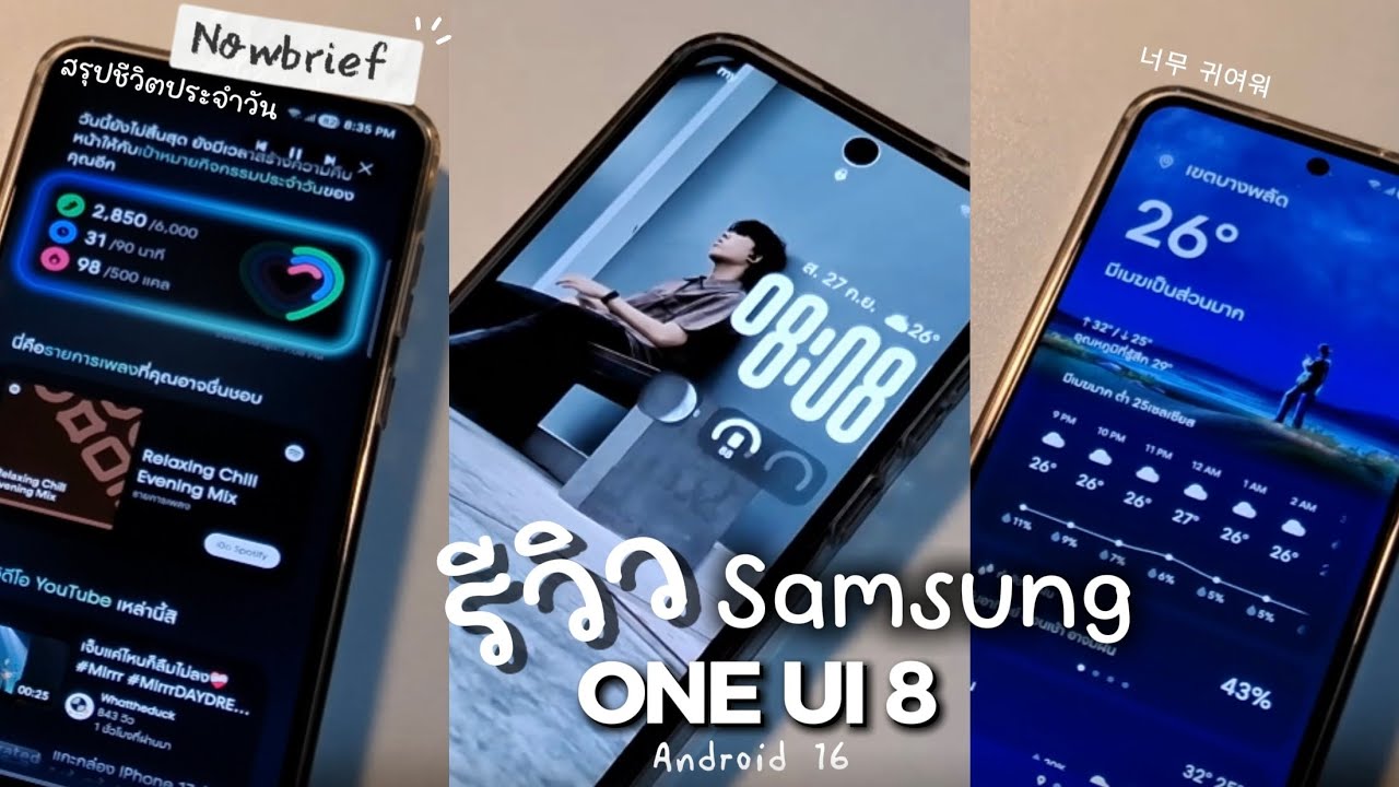 รีวิวฟังก์ชันใหม่ ONE UI 8 แบบจัดเต็ม | S24 Series,FE