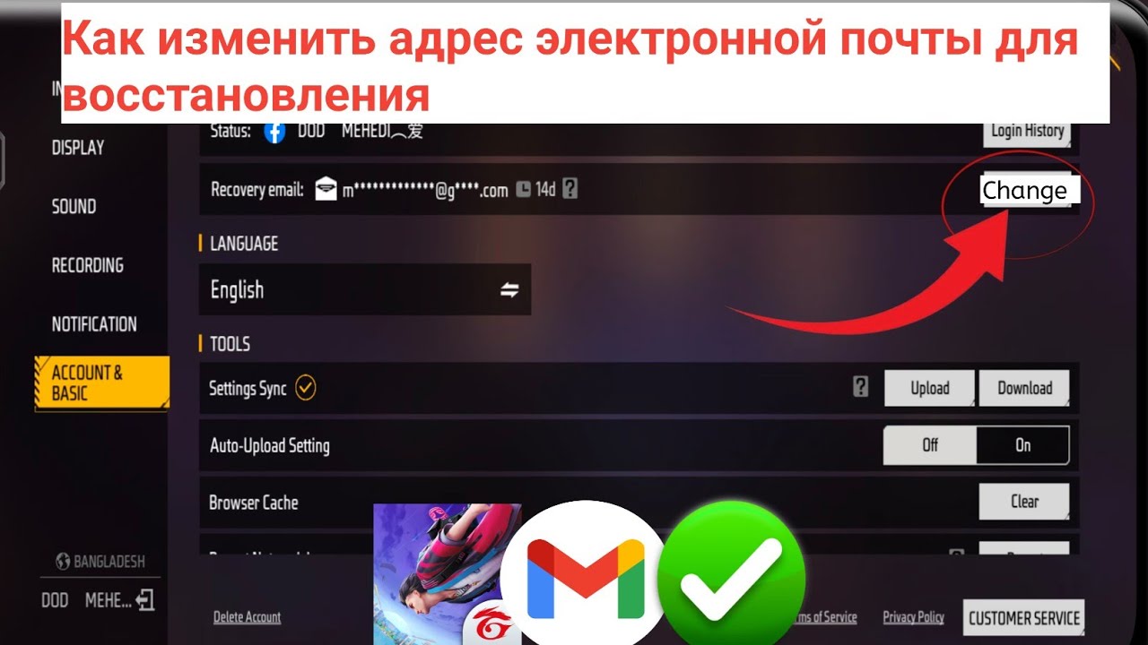 Как изменить адрес электронной почты для восстановления в Free Fire (2026) | Обновление Free Fire