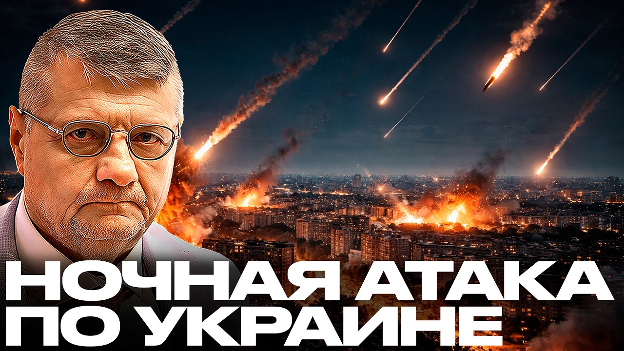 Мосийчук: Ночная атака по Украине - Почему ПВО пропустило столько целей?