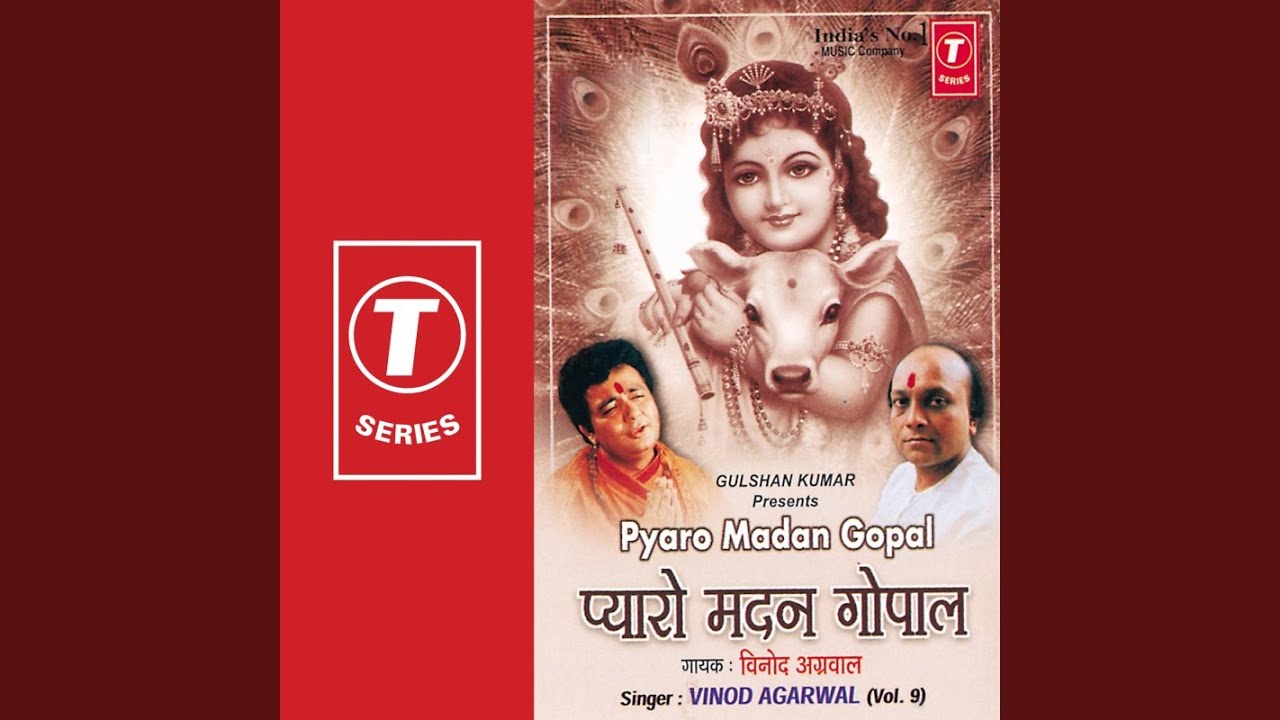 Dhuni (Hey Govind Hey Gopal)