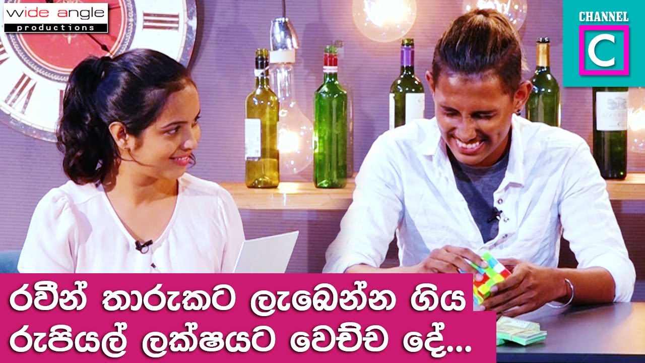 රවීන් තාරුකට ලැබෙන්න ගිය රුපියල් ලක්ෂයට වෙච්ච දේ.! RAVEEN THARUKA sudu mahaththaya derana dream star