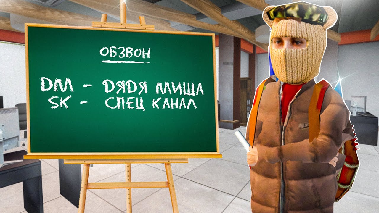 ПРИШЁЛ на ОБЗВОН, НИЧЕГО не ЗНАЯ... (Радмир Рп/Хасл Онлайн)