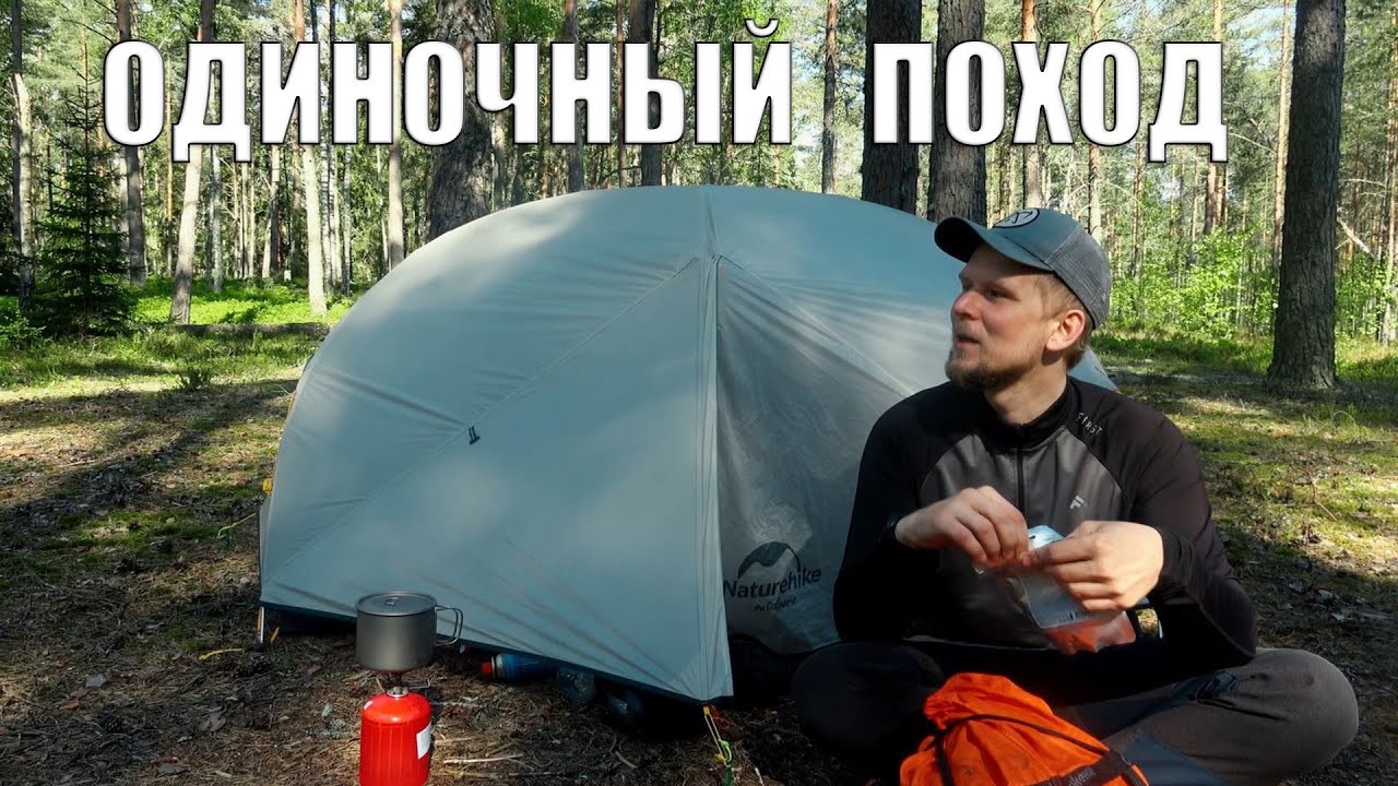 НЕ ОЖИДАЛ ТАКОЙ НОЧЁВКИ! ЭХО ВОЙНЫ, МОРЕ, ГАМАК! ОДИНОЧНЫЙ ПОХОД ПО ЛАТВИИ НА ДВЕ НЕДЕЛИ! часть 4