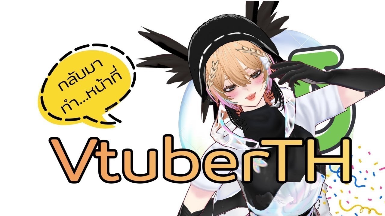 เฮ้ยยย 🔴 ใครอยากเห็นเราในฐานะ  Vtuber ก้เข้าไลฟ์มาสิ ! ----  Mirae Solstice🌌VtuberTH🌅 (part2)