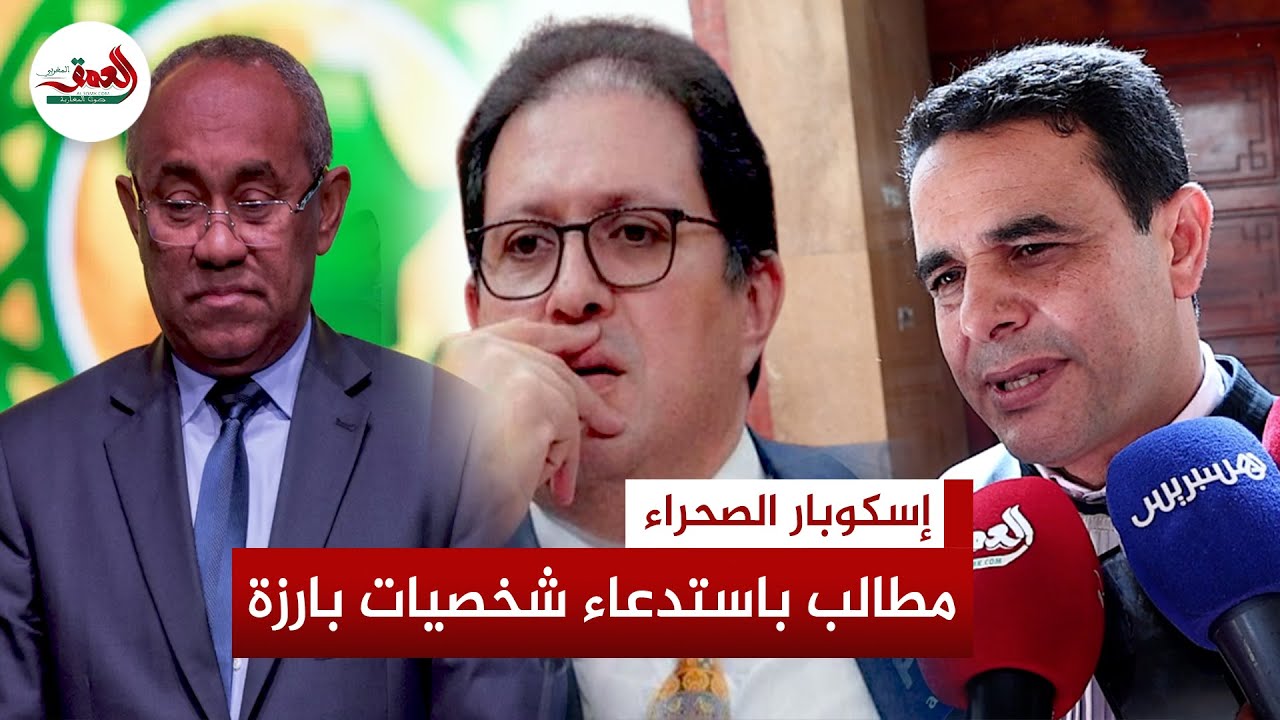 محامي الناصيري يطالب باستدعاء رئيس 