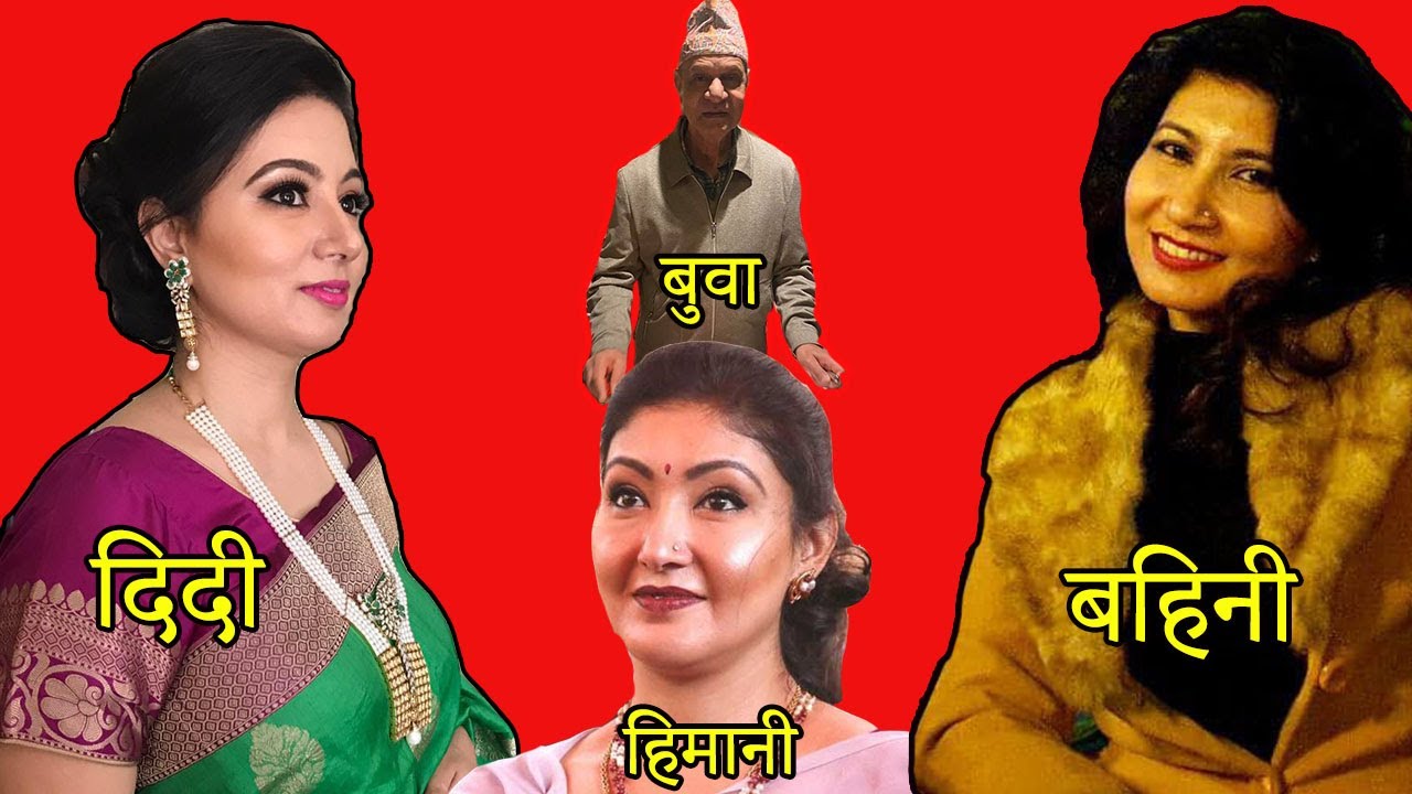 हिमानिको माईती ! Himani Shah Father, Mother and Sisters | Himani and Paras Shah | Nepal Royal Family