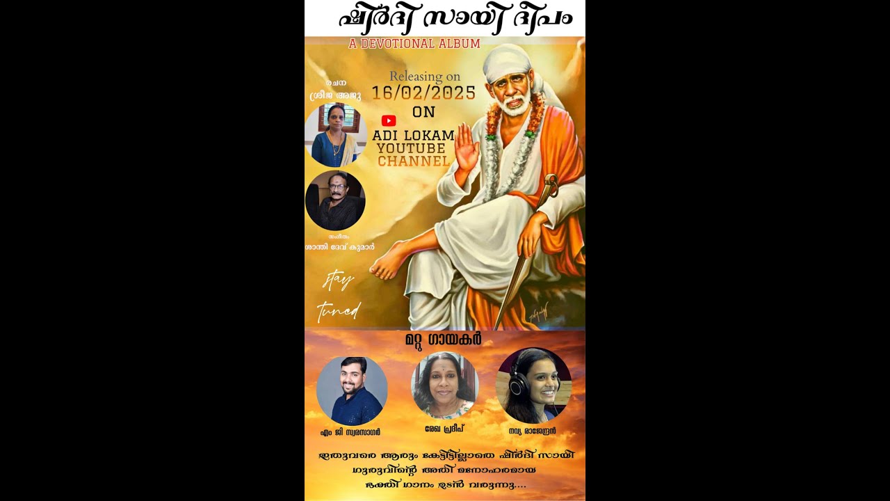 SHIRDI SAI DEEPAM - An album of devotional songs of Shirdi Sai Baba - Shirdipuri - Mangattukonam