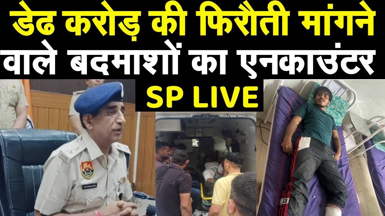 पानीपत लेडी XEN के बेटे के किडनैपरों का Encounter | SP Panipat LIVE | City Tehelka News