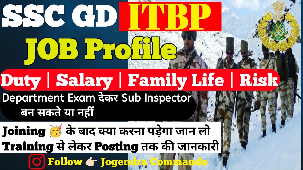 ITBP JOB PROFILE | ITBP JOB कैसी हैं |ITBP Duty Salary | ITBP promotion | ITBP training | Job Risk?