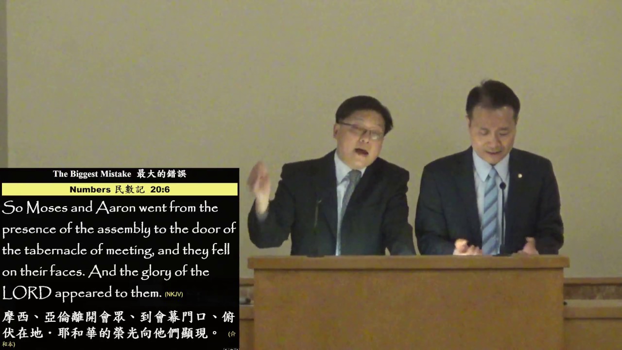 2018/10/26 The Biggest Mistake 最大的錯誤 Pr. Timothy Yeung 楊志豪 傳道