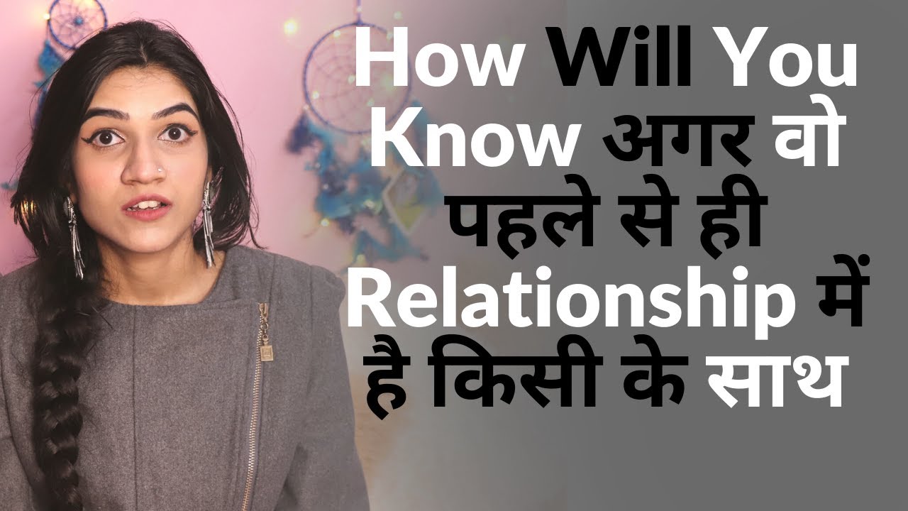 How To Know She Is Already In a Relationship[watch this to confirm]| Mayuri Pandey