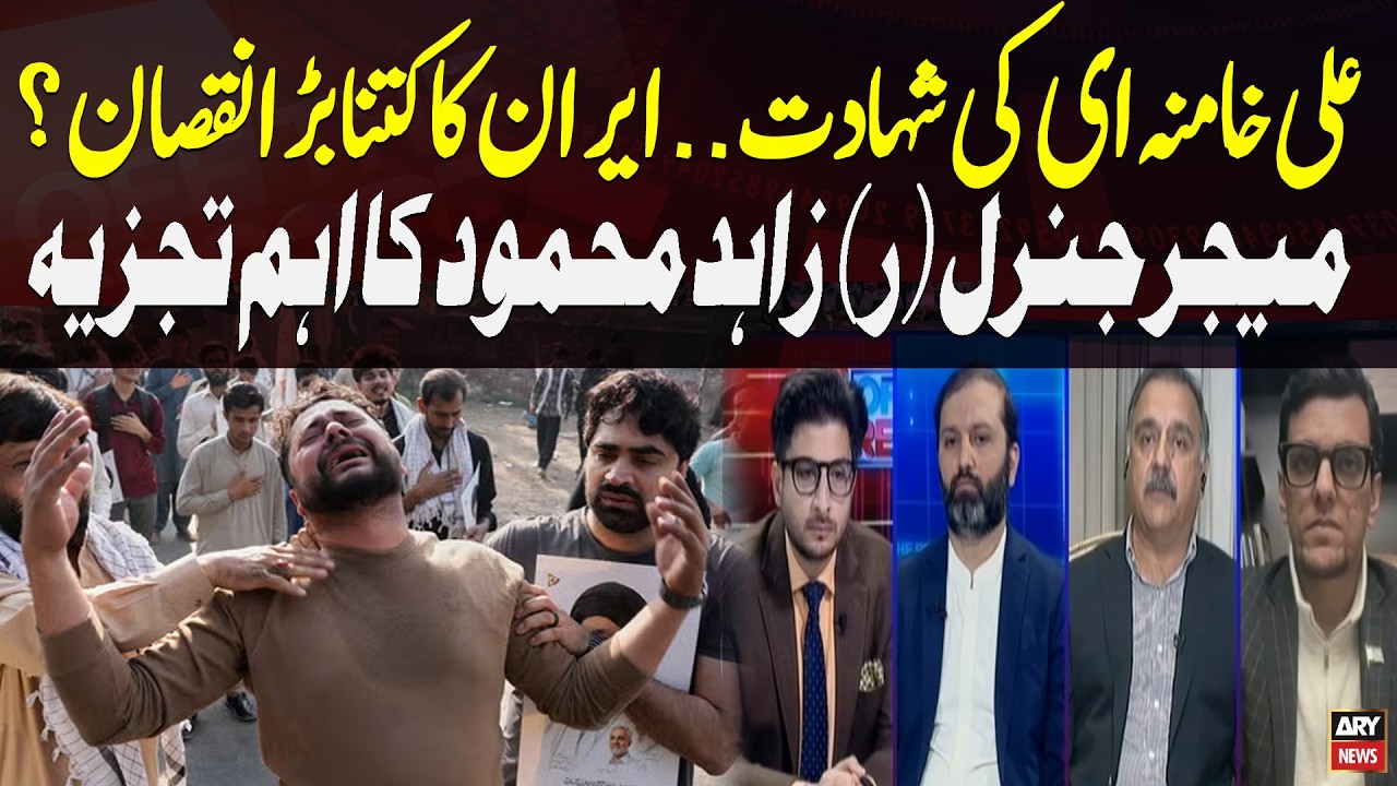 Khamenei’s Assassination – How Much Has Iran Lost? Major Gen (R) Zahid Mahmood Analysis