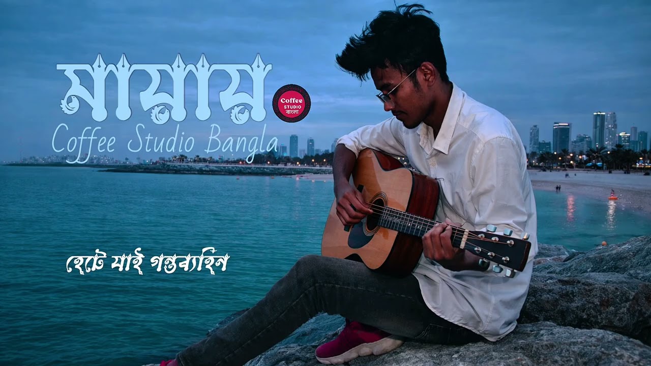 মায়ায় 