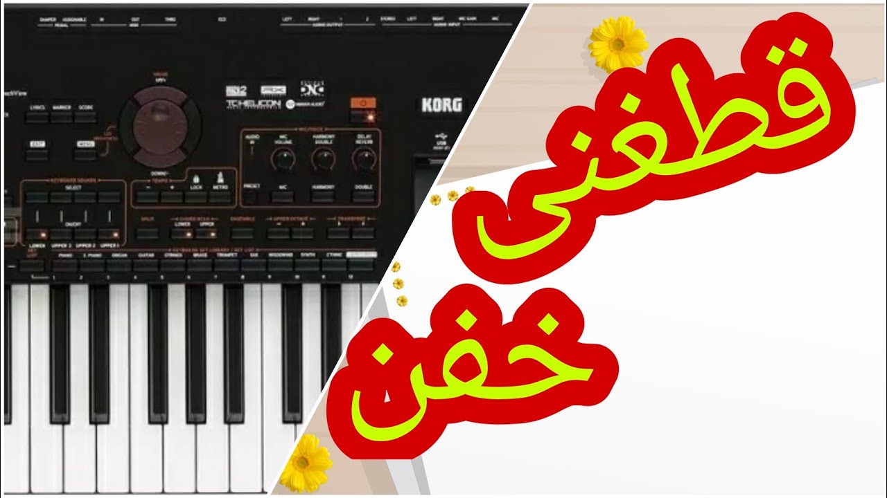 Qataghani قطغنی