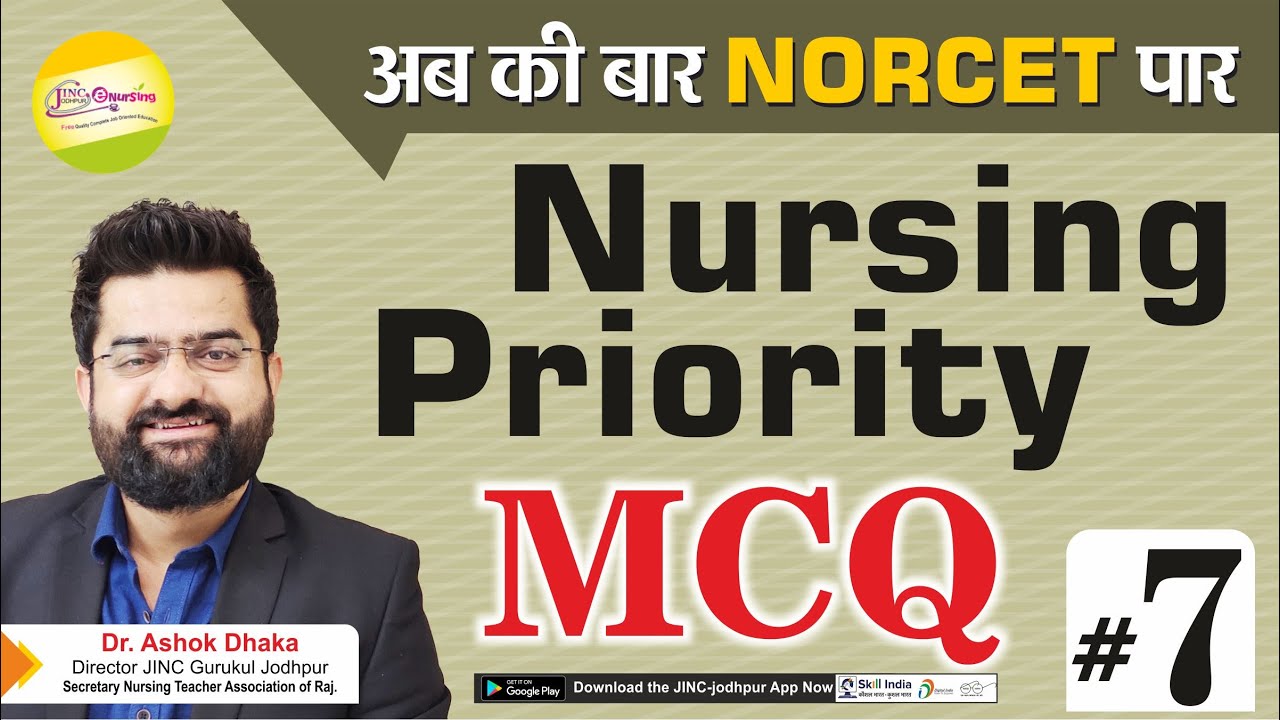 NORCET 2021 || NURSING PRIORITY MCQ || PART-7 || NORCET-2021 Cracking MCQ  l l By  Akki sir