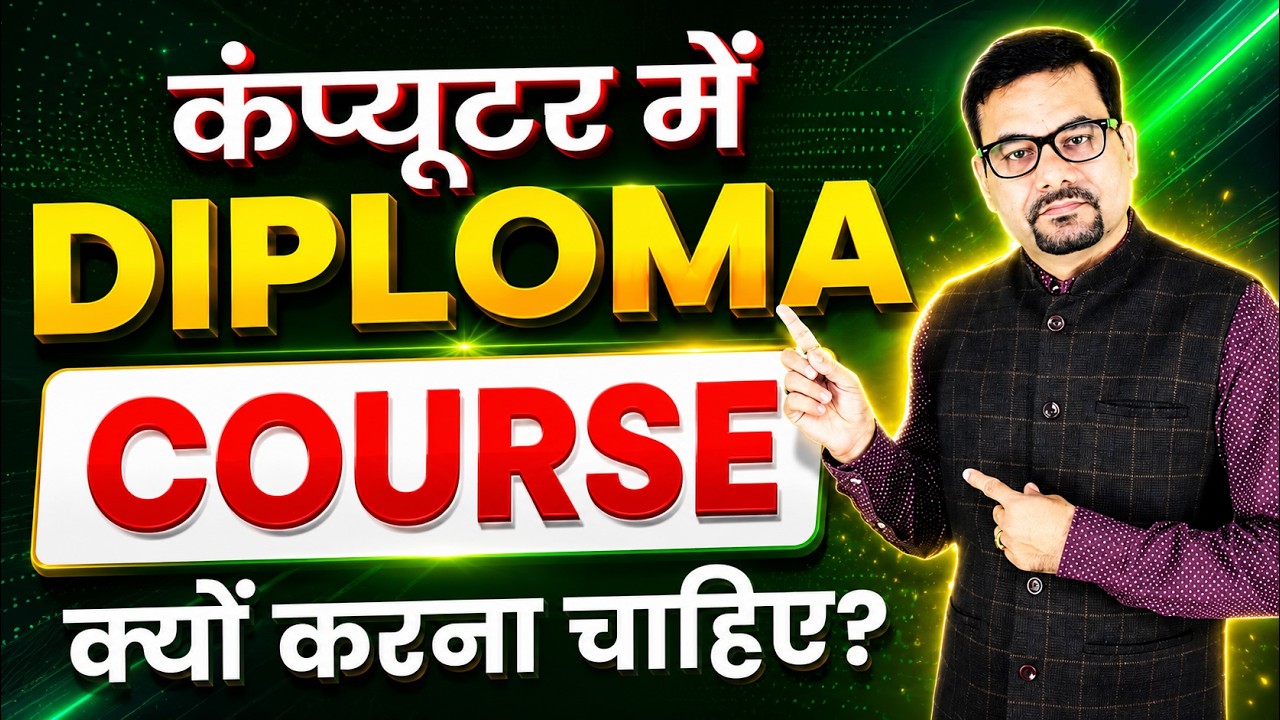 What is a Diploma in Computer Applications with Full Information? | Best Diploma Courses After 12th