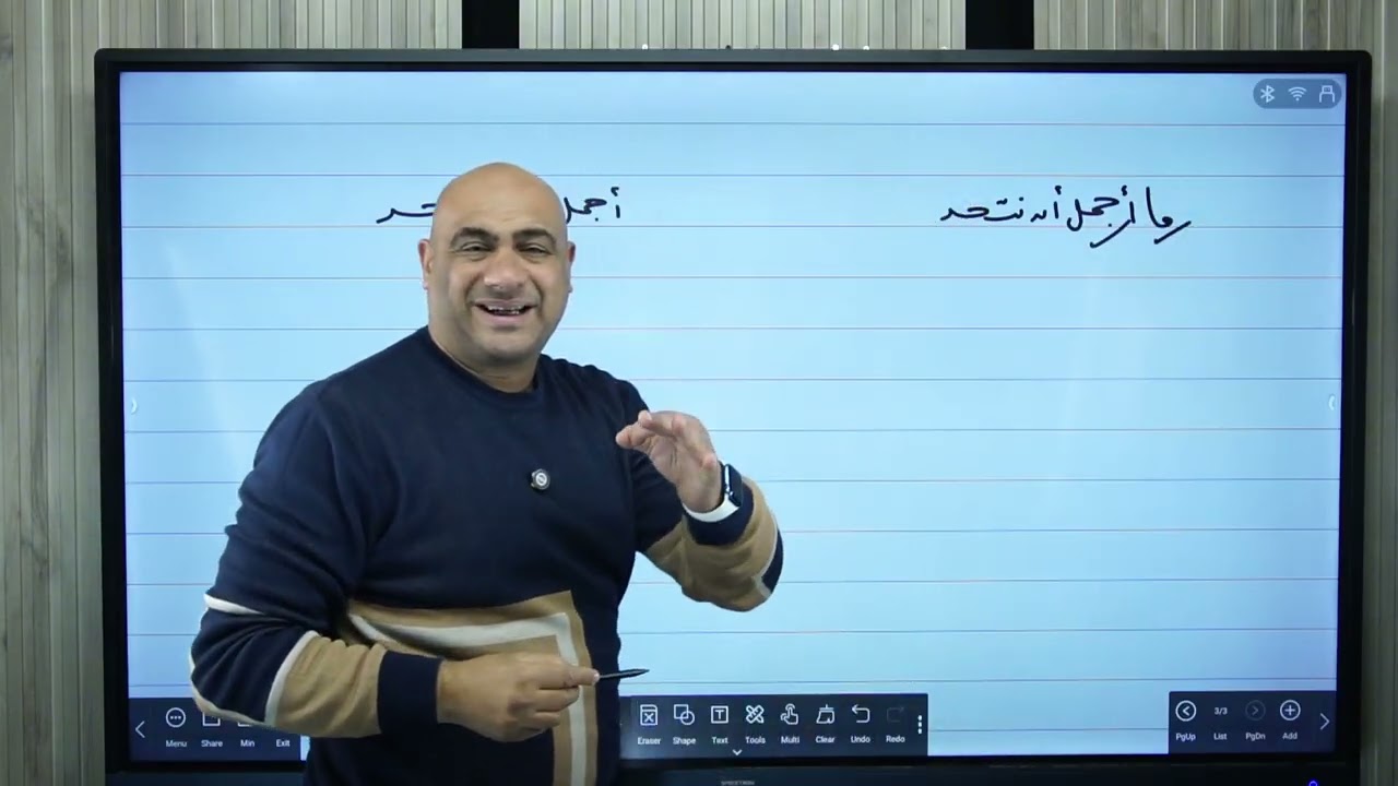 أسلوب التعجب