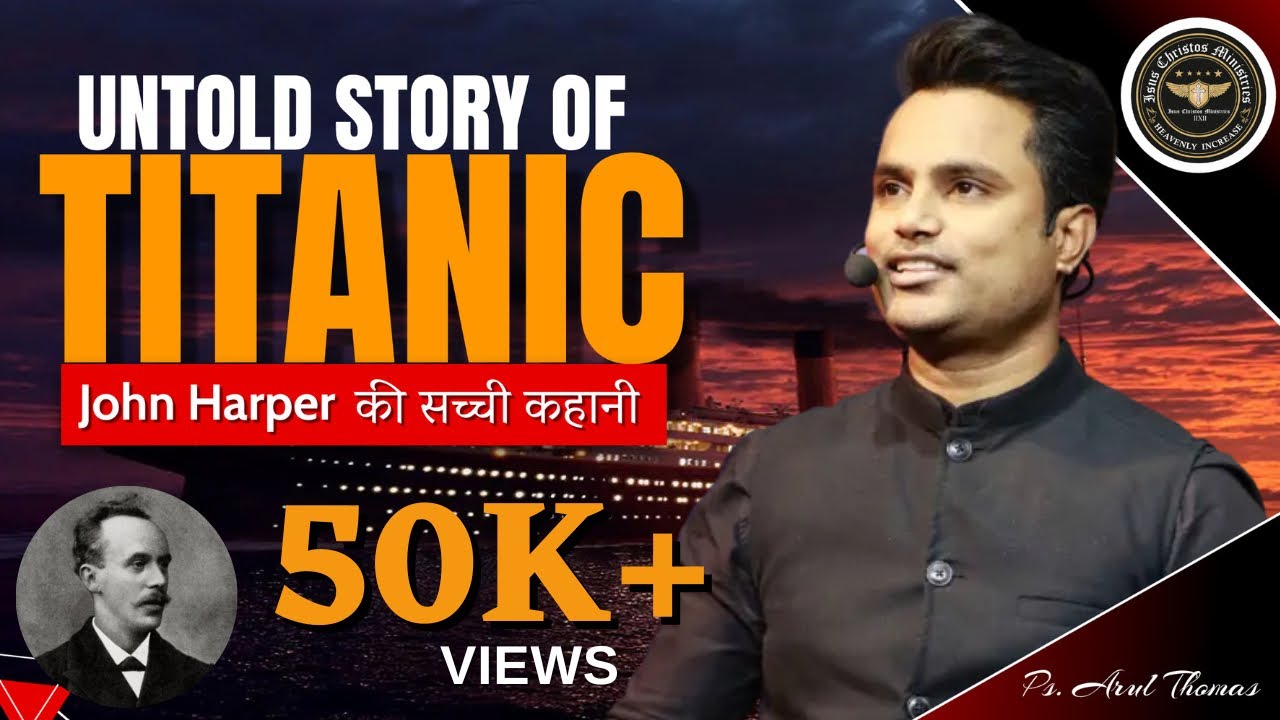 Untold Story Of Titanic | John Harper की सच्ची कहानी | Ps.Arul Thomas