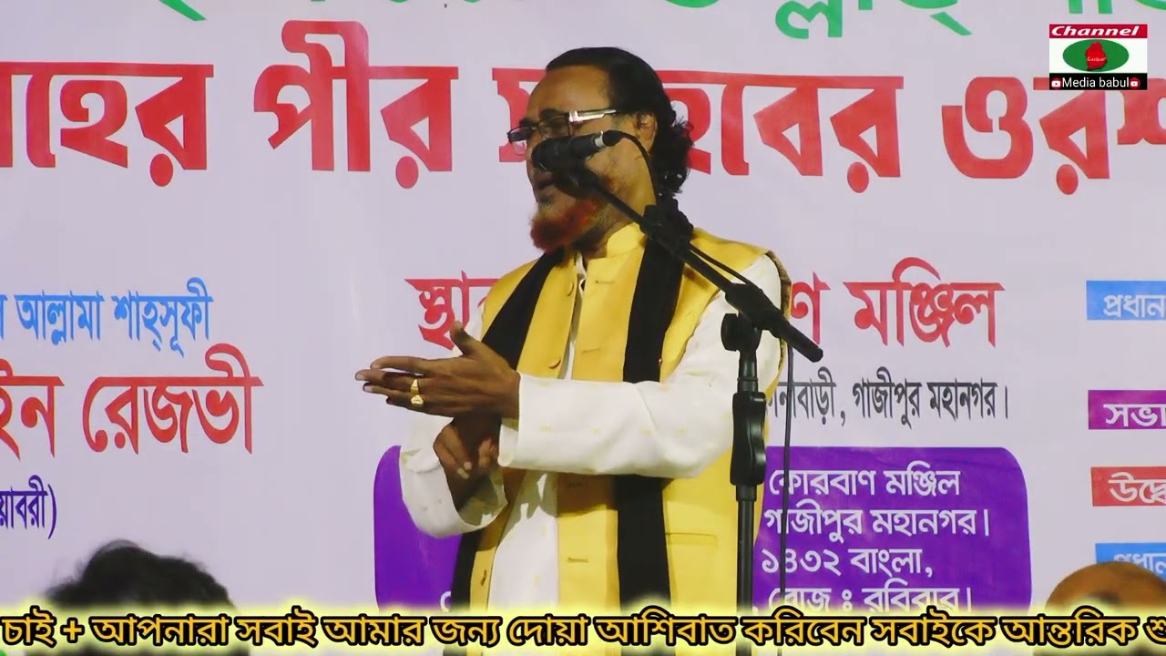 শ্রেষ্ঠ পালা গান নবুয়ত ও বেলায়েত! শিল্পী পাগল মনির! হযরত আবু তাহের পীর সাহেব দরবার শরিফ আমবাগ! 