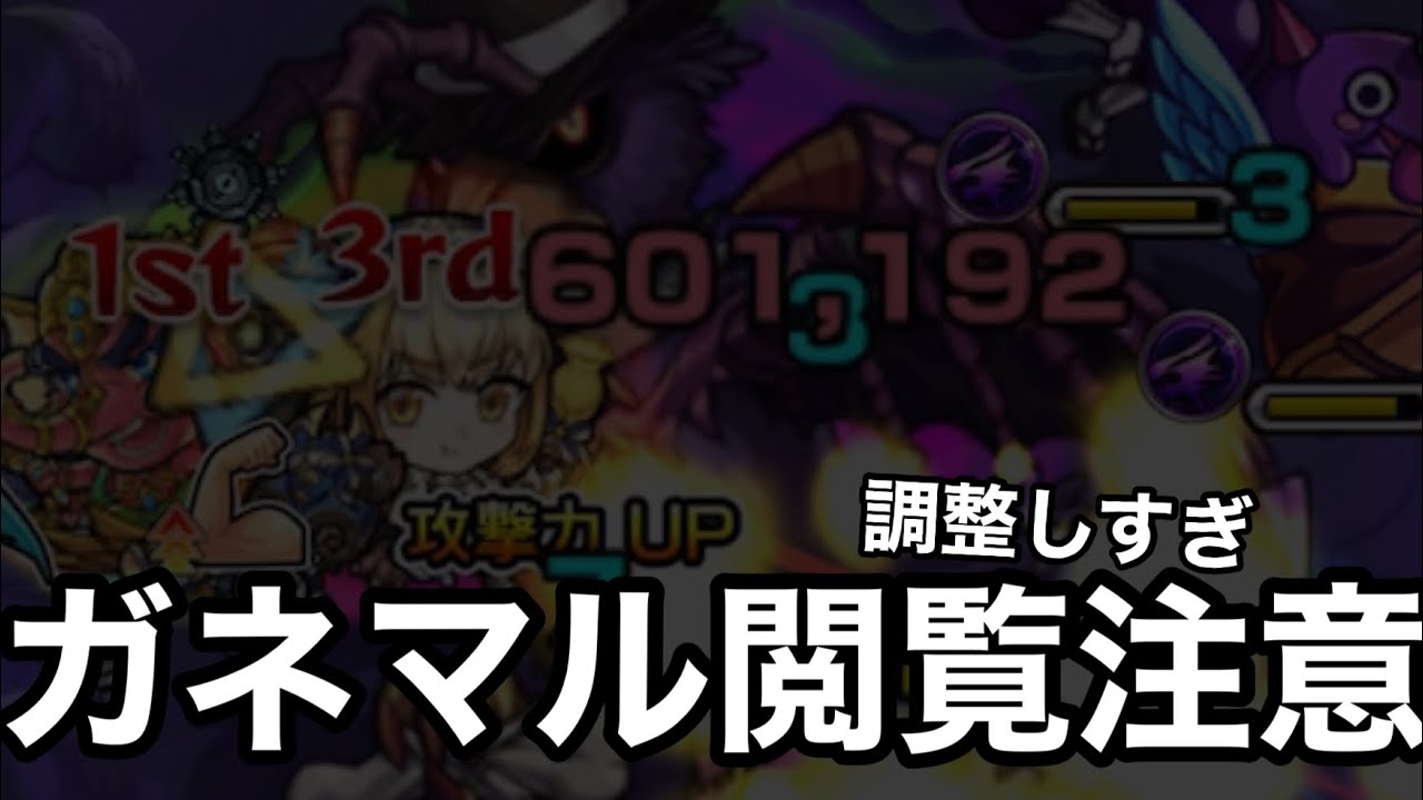 【闇ノマおすすめ1分解説】マルタ&times;ガネーシャ編成【調整閲覧注意】