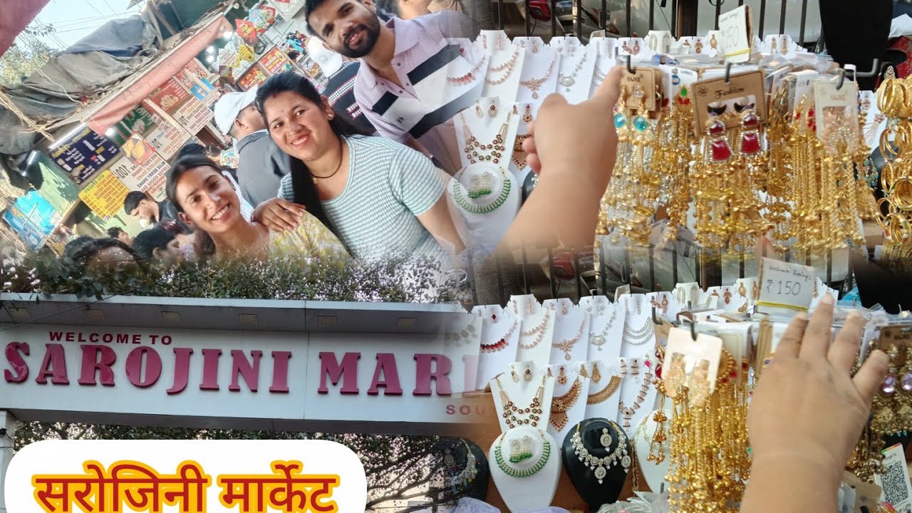 सरोजनी मार्केट में फिर से हो गई मुलाकात 😄