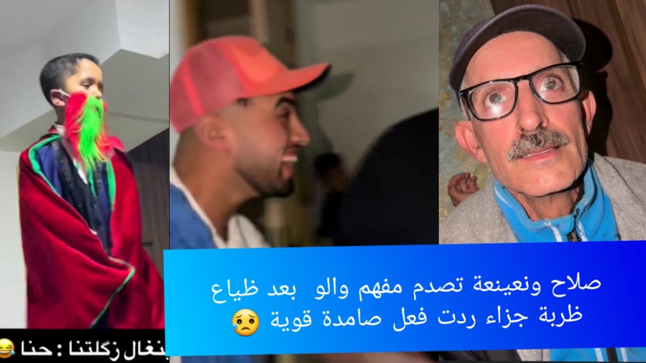 كولشي تصدم 😱🔥