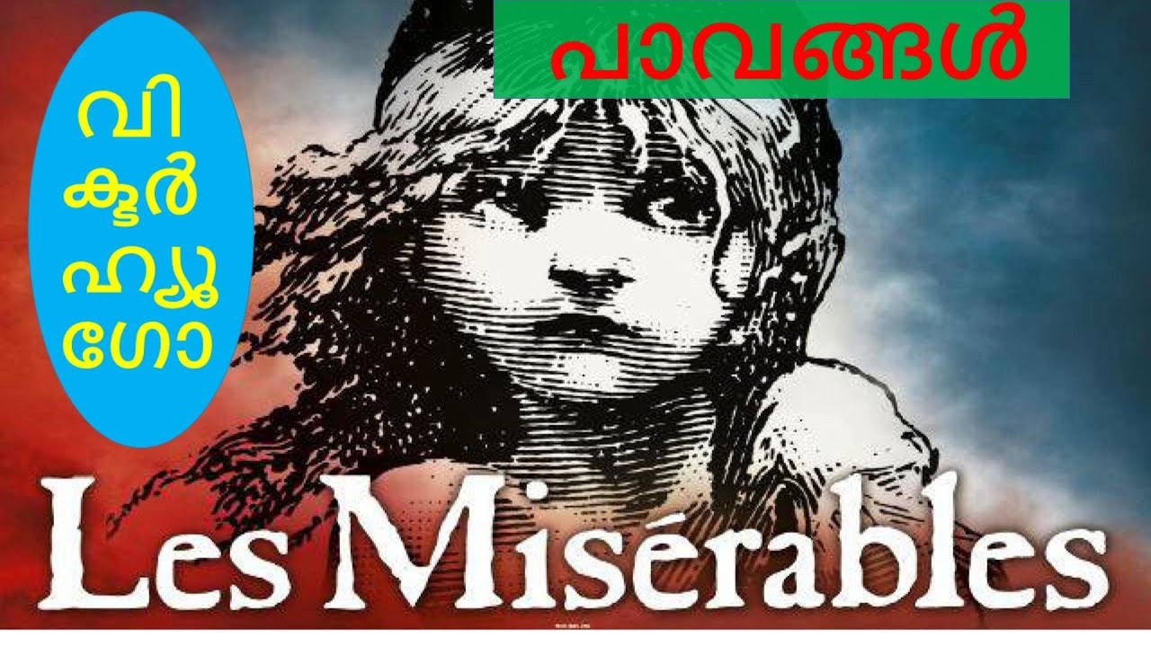 PAVANGEL  (Malayalam) Les Miserables