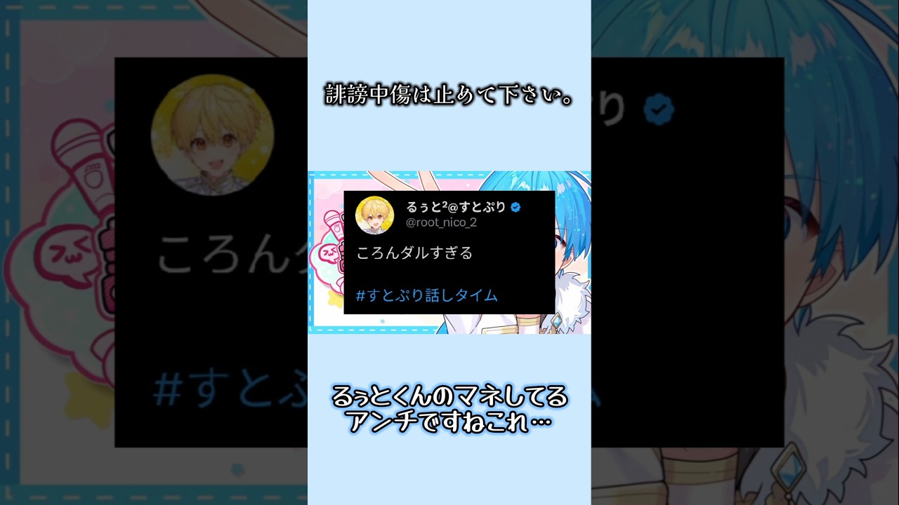 【すとぷり文字起こし】いじけるころんくんwwwwww