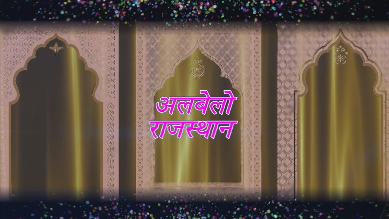 Albelo Rajasthan Live with RAS Pankaj Ojha | DD RAJASTHAN