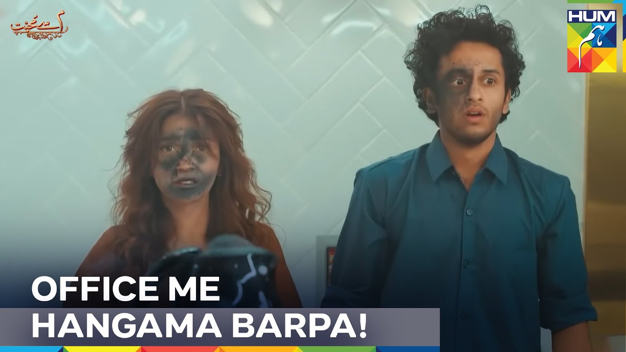 Sub Barbad Kardia | Meem Se Mohabbat - Best Scenes