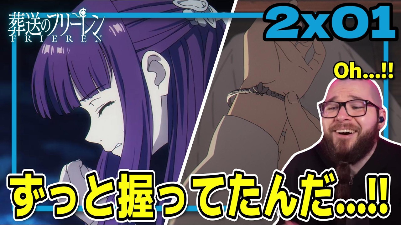【葬送のフリーレン2期1話】初回からフェルンとシュタルクの関係に心を奪われるフレッシュ兄貴【海外の反応和訳】
