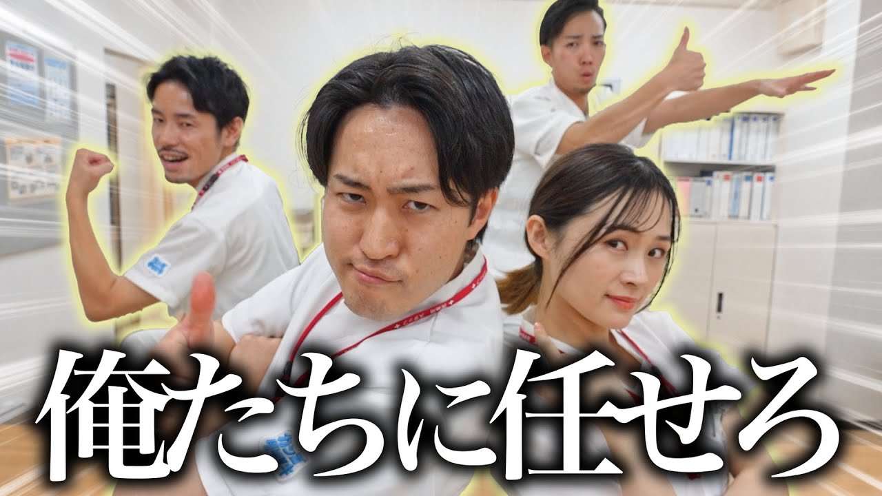 【信頼】どんなに仕事が辛くてもこの先輩たちがいればなんとかなる！【看護師】