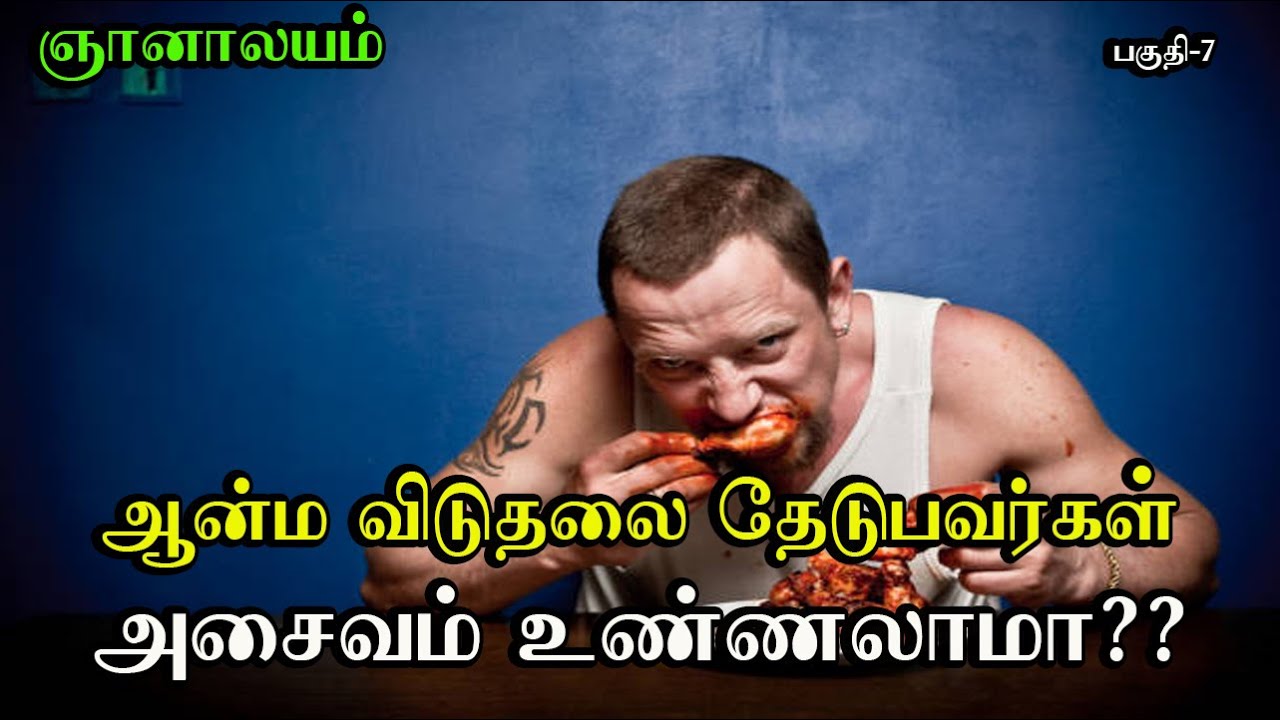 Siddhargal Thiruvadi | Epi.1140 | Gnanalayam | A Temple of Wisdom | Pondichery | Part-8