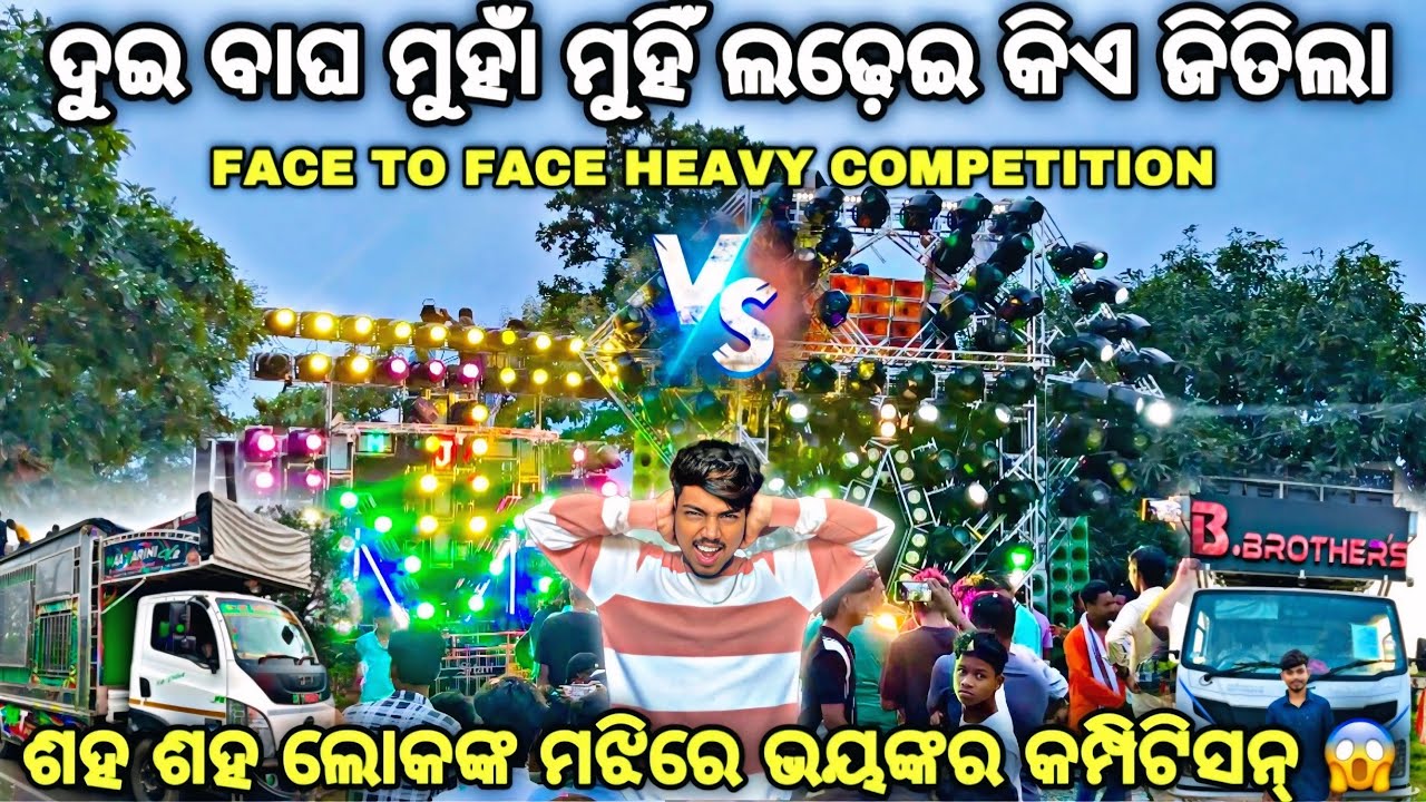 DJ B BROTHERS VS DJ MT PROFESSIONAL HEAVY COMPETITION 😱At - Mohabirod By Djshowevent 