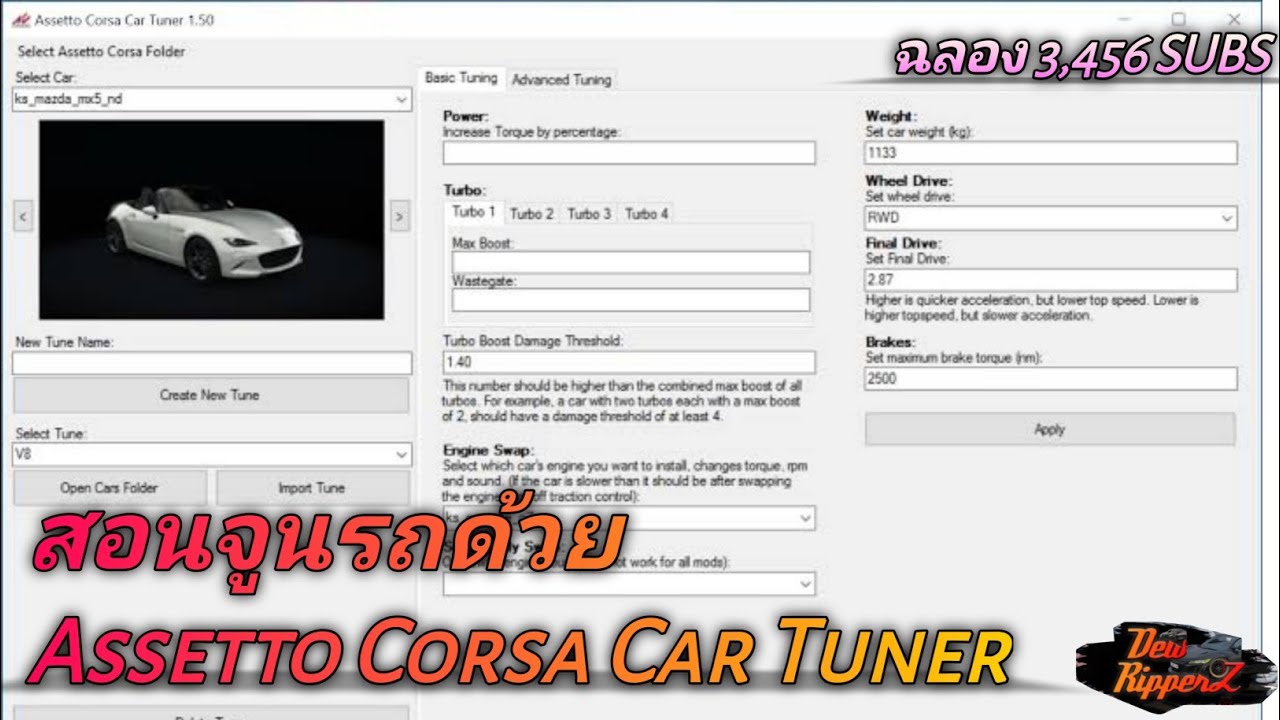 สอนแต่งรถ วางเครื่องใหม่ ทำให้รถเร็วแรงทะลุนรก ด้วย AC Car Tuner [Basic] | Assetto Corsa