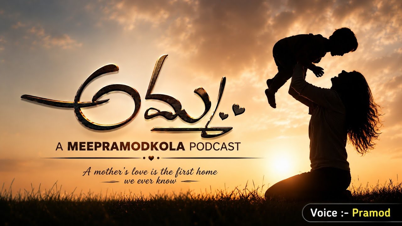 Amma | Mana Prema pondhatam lo ekkado venaka padindhi |Telugu |Mana Express Podcasts