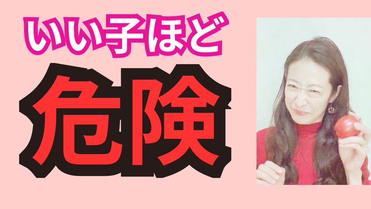 【要注意】「育てやすい子」ほど危ない？わがままを言わない子の心の中で起きていること