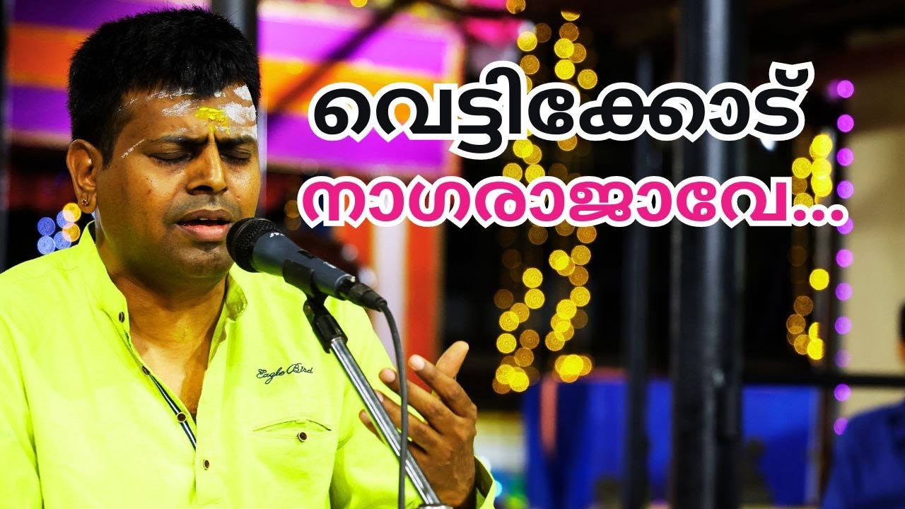 Shenkottai Harihara Subramania Iyer | Chenkotta Harihara Subramania Iyer