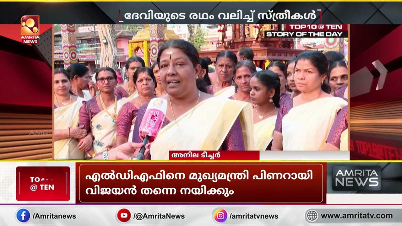 പൂത്തോട്ട ശ്രീനാരായണവല്ലഭ ക്ഷേത്രത്തിൽ ഇത്തവണ ദേവിയുടെ രഥം വലിച്ചത് സ്ത്രീകൾ