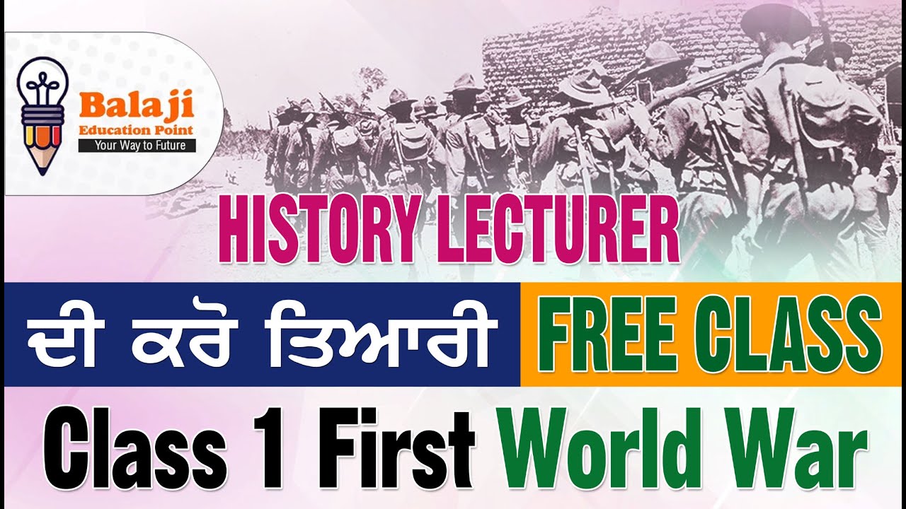WORLD WAR - 1 || ਵਿਸ਼ਵ ਯੁੱਧ -1 || WORLD HISTORY || HISTORY LECTURER || Punjabi Language