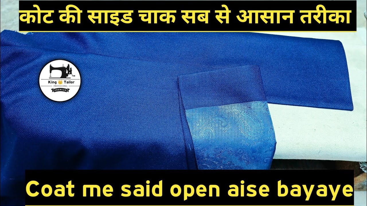 Coat side chak stitching | Coat me side chak kaise banaye | कोट में साइड चाक कैसे बनाएं |