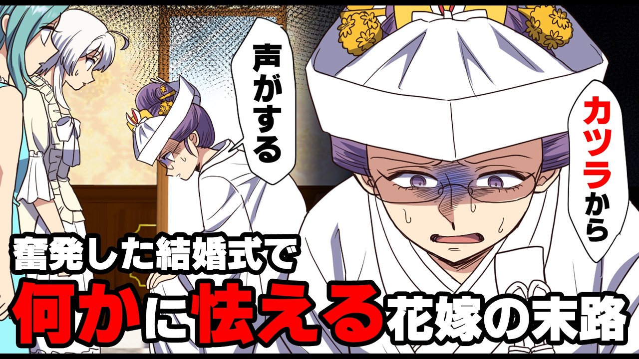 【漫画】結婚式用のカツラから”声が聞こえる”と言い出した友人の新婦。だが...「この式を失敗させる訳にはいかない！」継続し...→「これはアレだね」声の真相は...