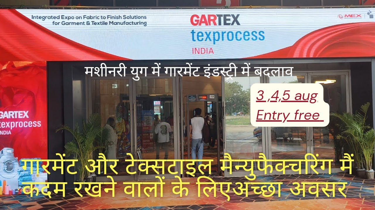 Gartex texprocess india 2023||कपड़ों की फैक्ट्री वाले वीडियो जरूर देखे