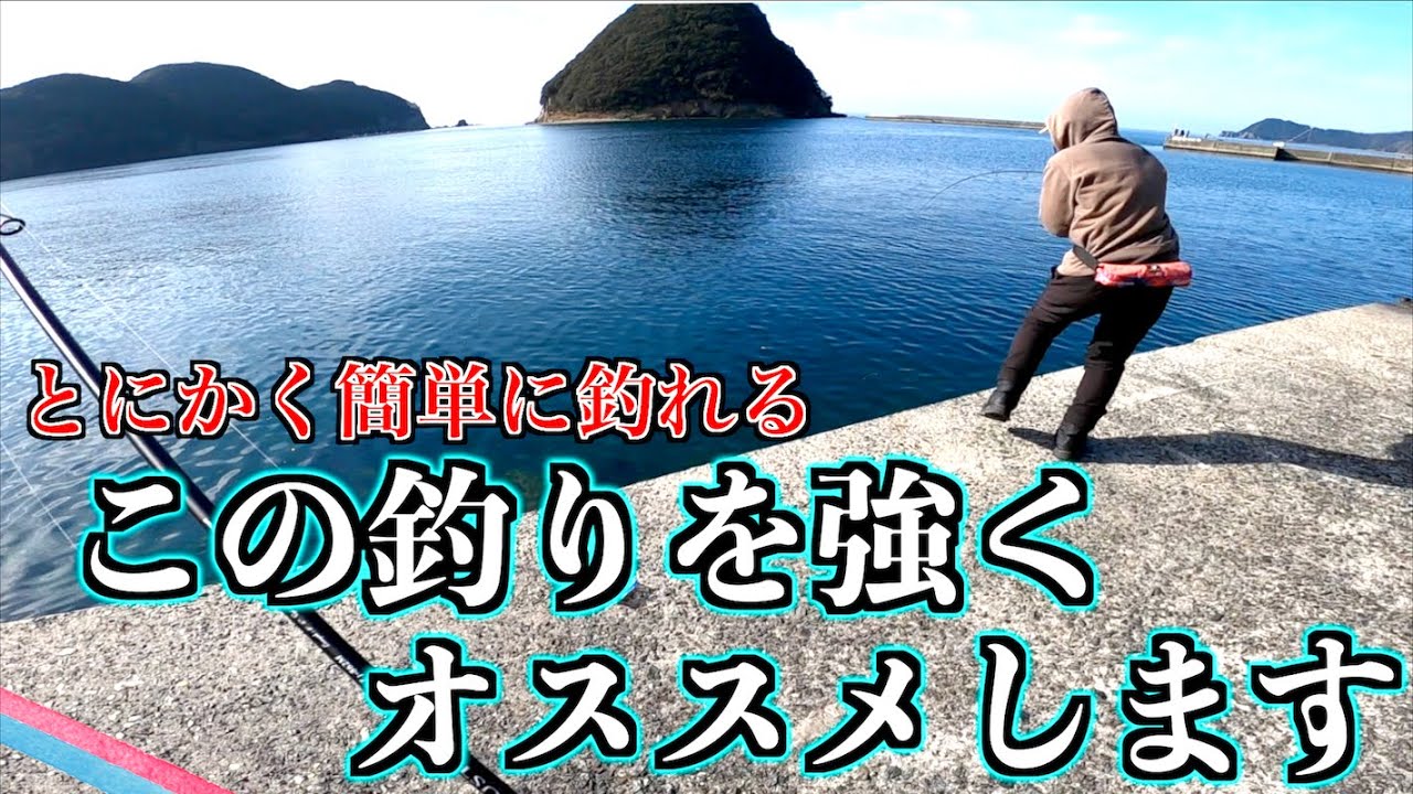 第411話【コレは楽しすぎ】初めてでも簡単に釣れる釣りをオススメしたい!の巻!