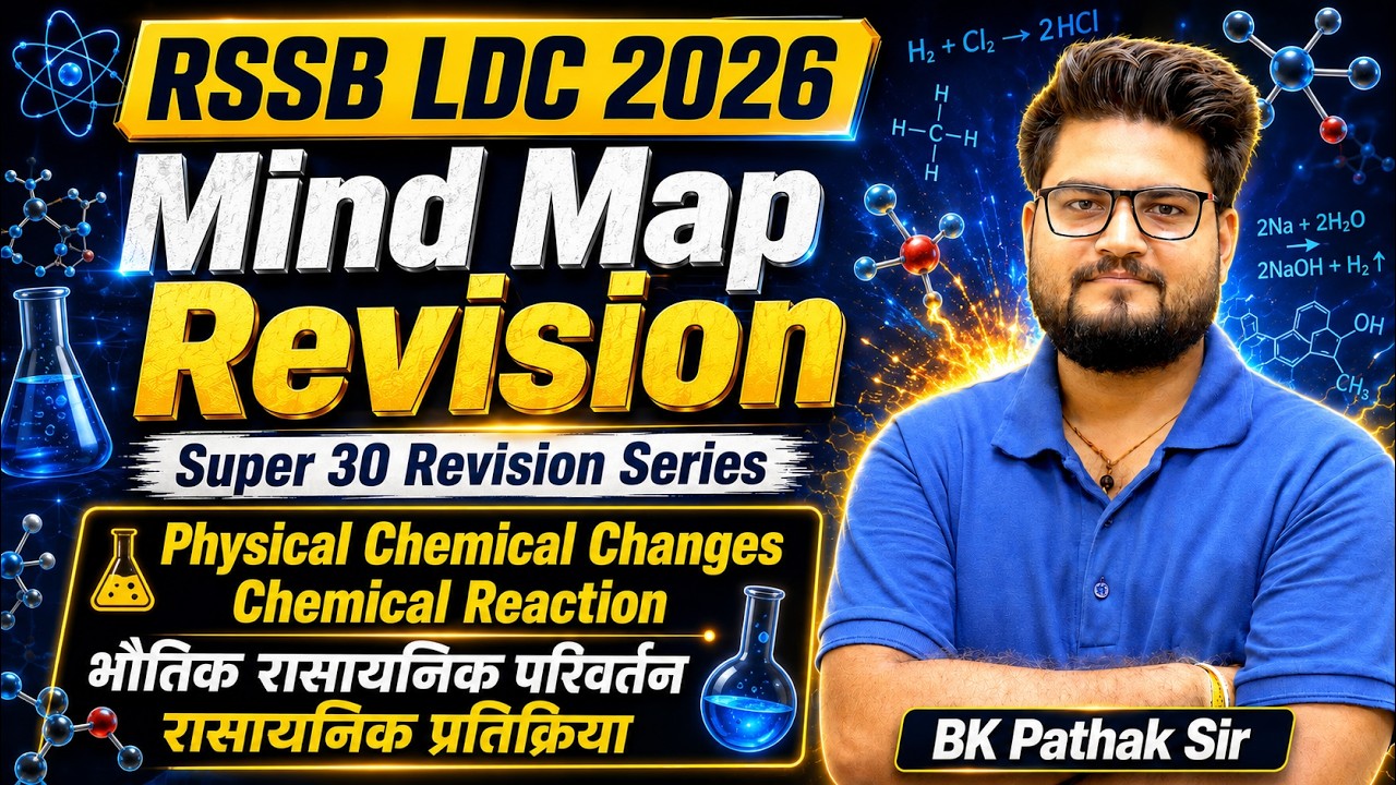 RSSB LDC 2026 Science Mind Map Revision | Physical & Chemical Changes, Chemical Reactions | BK Pa...