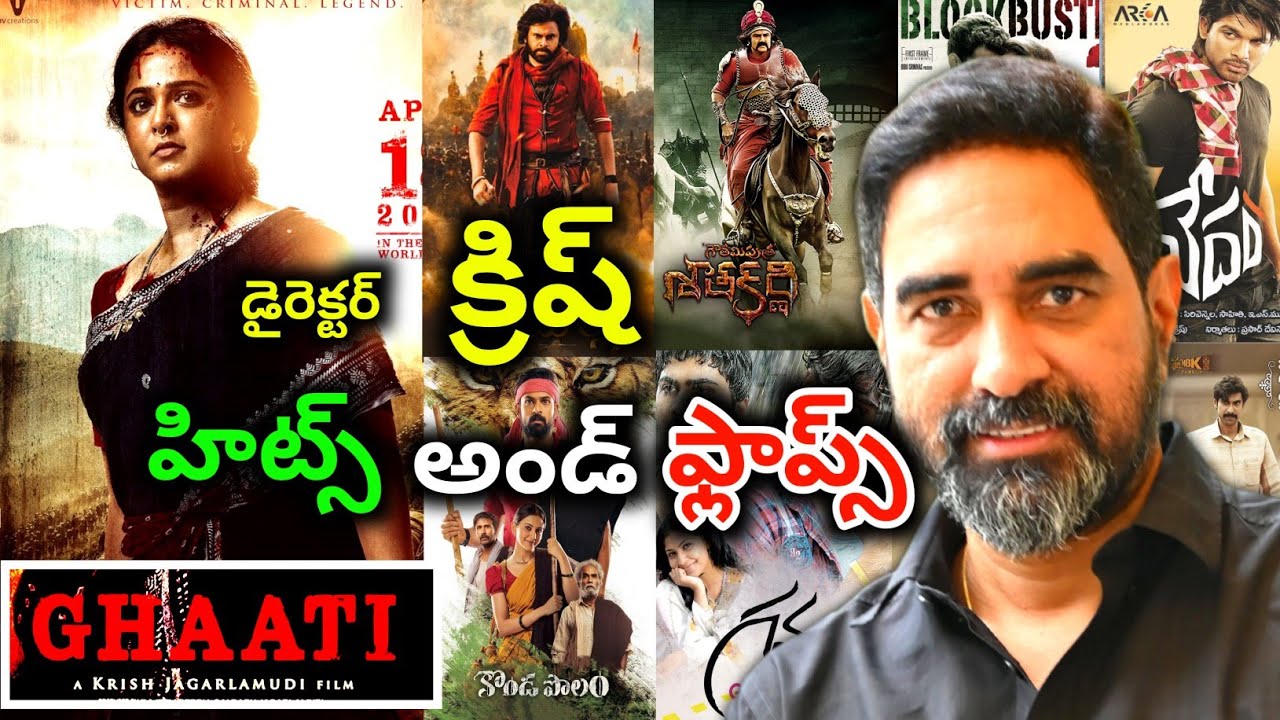 Director Krish hits and flops all movies list upto Ghaati movie review 🍿🥤🎥