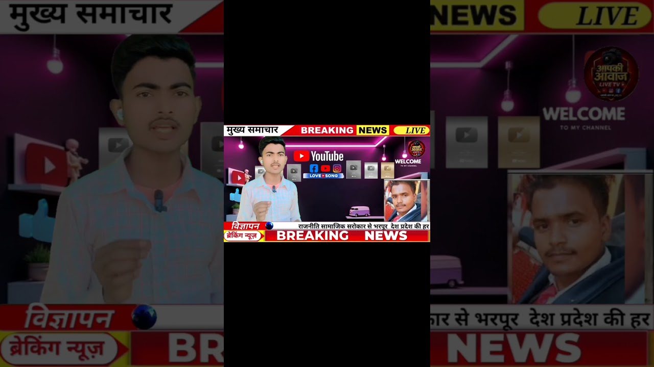 आइसक्रीम  बेचने गया था | Barabanki News | barabanki tikait nagar hadsa news | Aapki Awaaz Live TV
